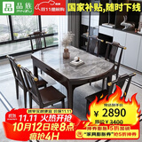 品族岩板餐桌椅组合伸缩折叠新中式可变圆桌吃饭桌子CZ-009 1.5+6a