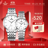 依波（EBOHR）大师系列节日礼物钢带石英男女对表生日节日送礼50290512/529