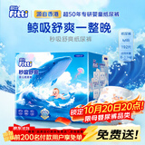 菲比Fitti秒吸舒爽纸尿裤M192片(6-11kg)尿不湿中码干爽舒适