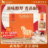 八马茶业武夷岩茶大红袍特级240g高端礼盒装乌龙茶正岩送礼佳品香高耐泡
