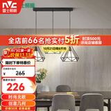 雷士（NVC）led餐厅吊灯具餐桌灯饰北欧简约可调节卧室吧台创意几何3头带光源