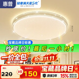 惠普吸顶灯普瑞护眼LED餐厅卧室书房大气轻奢风水晶灯臻之光