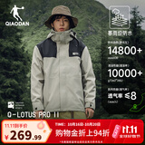 乔丹软壳衣山神三合一冲锋衣外套男士风衣户外登山防风防泼水连帽夹克 橡木色/黑色 （含内胆） L (175)