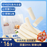 三只松鼠原味鳕鱼肠640g/袋/约80根  海味即食海鲜鱼肠儿童休闲零食