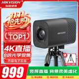 海康威视（HIKVISION）直播相机Master大师单反级电脑直播摄像头4K超清摄像机无损变焦竖屏网络抖快美颜带货设备 【168R PRO】 4K 超清升级款