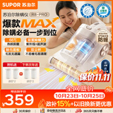 苏泊尔除螨仪器热销TOP1大功率宠物除毛双杯除螨防缠床上吸尘器高温杀菌吸尘三合一大吸力除螨机R8 Pro