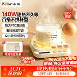 小熊（Bear）加热杯垫 保温杯垫 恒温电热杯垫办公室家用热牛奶神器55度养生保温杯暖奶热奶器 送礼生日礼物 【精美礼盒装丨单杯垫 0L 】DRBD-P40F8
