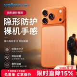 Smorss【磨砂背板膜】适用苹果17/18 ProMax背膜磨砂软膜iPhone18promax手机背板贴膜耐磨后膜保护抗指纹