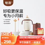世喜婴儿保温杯小月龄316L不锈钢吸管学饮杯保温奶瓶+直饮吸管套件