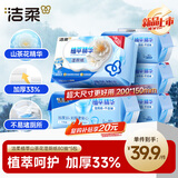 洁柔湿厕纸家庭装80片*5包山茶花精华加大 湿厕用纸湿纸巾厕所湿巾