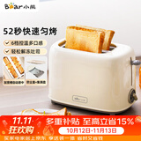 小熊（Bear）面包机早餐机 烤面包机吐司机多士炉家用烤面包片轻食机 双面6档匀烤DSL-C02K8