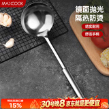 美厨（MAXCOOK）不锈钢汤勺 加厚大汤勺 简约系列MCCU-169