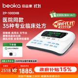 倍益康理疗仪中频脉冲电治疗仪肩颈腰部热敷按摩器保健器械送礼 DⅡB