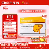 【原研进口】优思弗 熊去氧胆酸胶囊 250mg*25粒/盒*6盒 