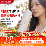 乐扣乐扣纯钛内胆烧水杯电热水杯330ml便携式烧水壶户外旅行热水壶出差加热杯EJC3735WHTT