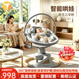 Trimigo（泰美高）婴儿摇摇椅哄娃神器哄睡宝宝摇摇椅婴儿见面礼新生儿电动婴儿摇篮 【浅驼色】婴儿摇摇椅宝宝满月礼婴儿用品 【睡垫+玩偶+头枕+蓝牙音乐+远程控制+童锁】