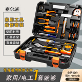 赛尔浦30件家用工具箱套装电工工具万用表电烙铁扳手钳子组套 30件电工套装