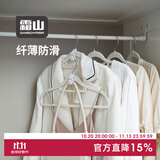 霜山超薄衣架无痕晾衣架阳台晒衣服架子衣柜衣撑挂架非植绒浸塑衣架 暖白色20支-长41.5*高20cm