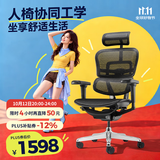 Ergonor保友金豪b雄鹰/悦动 人体工学椅护腰办公椅子电脑椅电竞椅 黑色