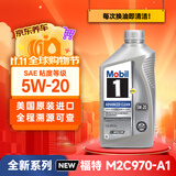 美孚1号全合成机油劲护AC5W20全域配方SQ/福特970美国原装进口0.946L
