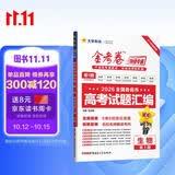 2027高考适用金考卷特快专递第1期生物2026年高考真题卷高考一轮复习冲刺模拟卷 天星教育