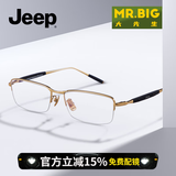 JEEP吉普眼镜框近视男可配度数超轻钛架金丝边加散光防蓝光T8167 JEEPT8167-S1亮日本金镜框