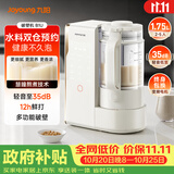 九阳（Joyoung）破壁机轻音变频0涂层家用全自动水箱榨汁豆浆机1.75L降噪料理大师 B1U国家补贴