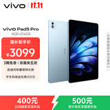 vivo Pad5 Pro 8GB+256GB 春潮蓝 国家补贴15% 蓝晶×天玑9400 13英寸原彩护眼屏 12050mAh 平板电脑