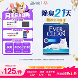 铂钻（EverClean）除臭低尘膨润土宠物用品矿砂猫砂(蓝标无香 )10L