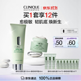 倩碧【静愈护肤套组】面霜50ml+免洗洁面125ml护肤品化妆品生日礼物