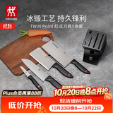 双立人（ZWILLING）Point 红点厨房刀具全套刀具套装水果刀砍骨刀多用刀菜刀家用厨具套装5件套