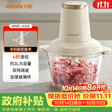 九阳（Joyoung）绞肉机辅食机婴儿绞馅机碎肉机多功能料理搅拌 打蒜器电动 搅肉机2L大容量S18-LA328