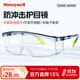 霍尼韦尔（Honeywell）防冲击防飞溅高透光防雾可调节护目镜防风平镜防护眼镜