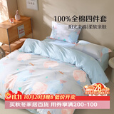 百丽丝四件套床上纯棉100%全棉四件套被套床单被罩双人床上用品套件1.8m床