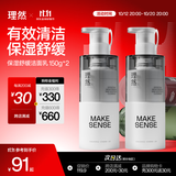 理然男士氨基酸保湿洁面乳水润控油补水油皮洗面奶男150g*2