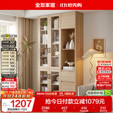 全友家居 北欧原木风家具三门书柜半开放式收纳储物柜子客厅展示柜