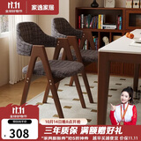 家逸实木餐椅家用椅子餐厅餐桌靠背椅书房椅客厅洽谈软包办公椅