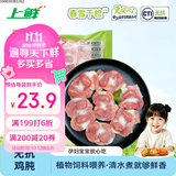 上鲜无抗千检鸡胗800g 鸡肫卤鸡胗烤鸡胗卤煮烧烤食材清真 美食大赛