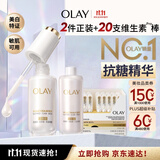 玉兰油（OLAY）全新水光小白瓶50ml美白精华维生素PRO棒次抛抗糖护肤品生日礼物