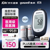 鱼跃660血糖仪医用级孕妇家用高精准脱氢酶热卖爆款 仪器+100试纸