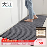 大江厨房地垫防水防滑可擦免洗防油脚垫厨房地面专用地垫50x150cm