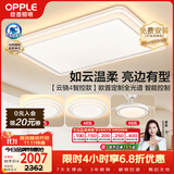 欧普照明（OPPLE）全光谱护眼吸顶灯客厅灯智能LED照明灯具简约现代大气包安装套餐4