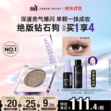 Urban Decay【采销直播间】UD牛郎眼影钻石狗单色盘高光彩闪片生日礼物送女友