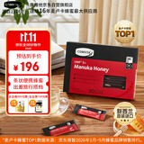 康维他（Comvita）麦卢卡蜂蜜便携装UMF5+30条新西兰进口小包装滋补品 节日送礼礼盒