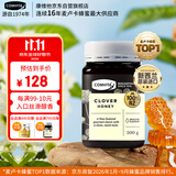 康维他（Comvita）新西兰进口三叶草花蜂蜜500g 天然蜂蜜滋补品 送长辈父母节日礼物