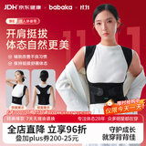 背背佳杨幂代言新E矫姿带开肩成人男女隐形端正坐姿防弯腰挺胸直背-L
