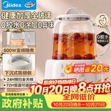 美的（Midea）养生壶全玻璃0胶水全自动智能炖煮烧水壶母婴泡奶机辅食机恒温电热水壶花茶壶新款YS12B100 1.2L