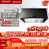 老板（Robam）3009油烟机 家用71cm小尺寸大吸力烟机 中式小厨房免拆洗【以旧焕新性价比首选】 【大吸力中式烟机】3009