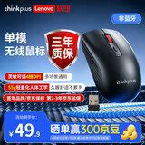 ThinkPad联想thinkplus 有声单模无线鼠标 商务办公家用 ThinkBook/ThinkPad笔记本、台式机通用便携鼠标
