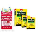 备考2026年12月英语六级词汇念念不忘 上海外国语大学CET6级单词 华研外语六级真题作文写作听力阅读语法翻译系列
